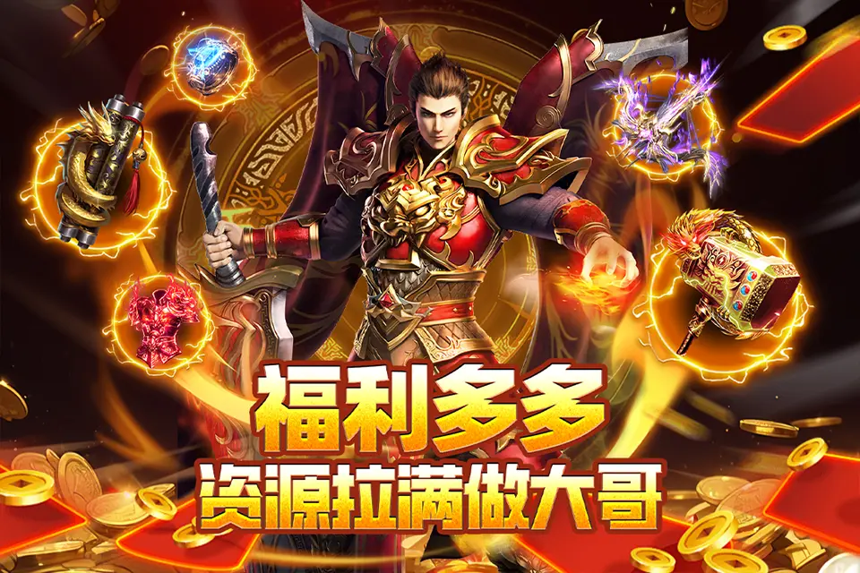 封神之刃传奇图3