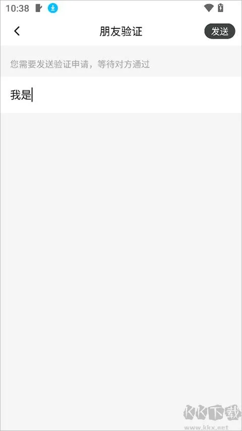 三条聊天软件图1