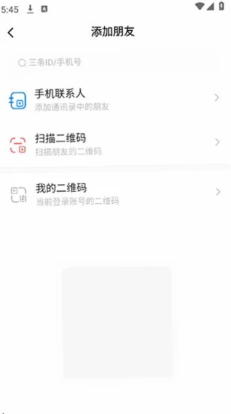 三条安卓版图5