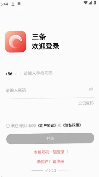 三条安卓版图2