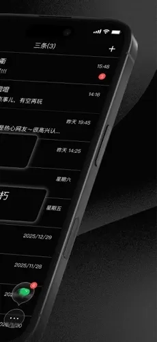 三条官方版app图2