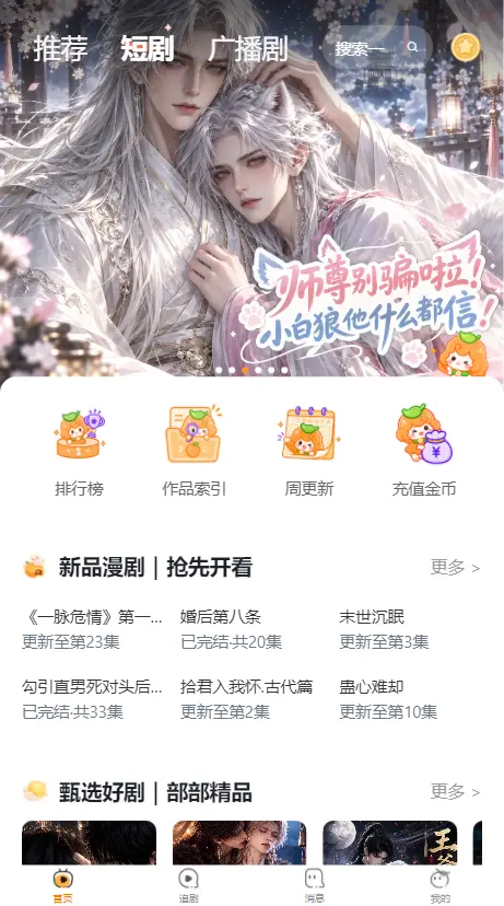 甜橘剧场免费版图4