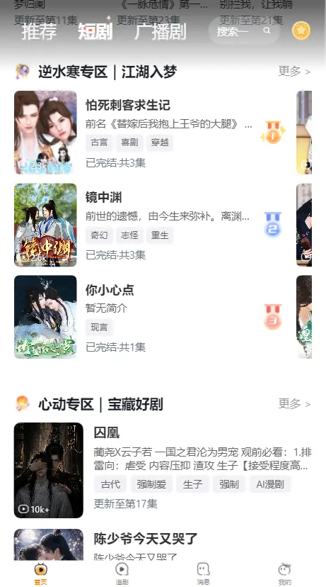 甜橘剧场免费版图3