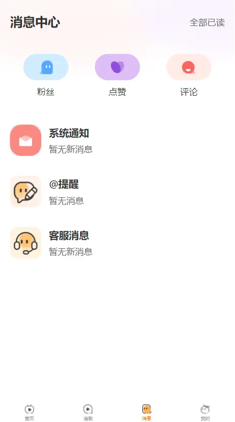 甜橘剧场正版图1