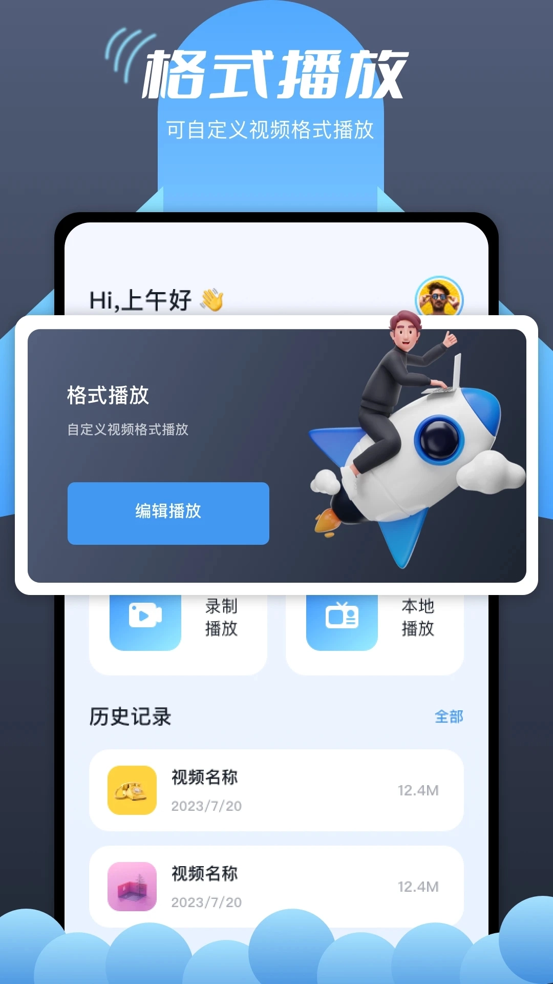 爱看视频安装包图1
