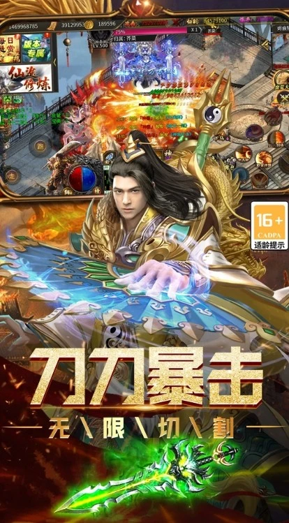 霸道神器传奇版本图4