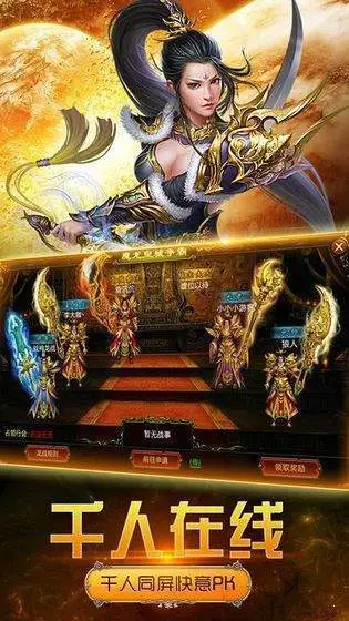 单机版传奇霸业图3