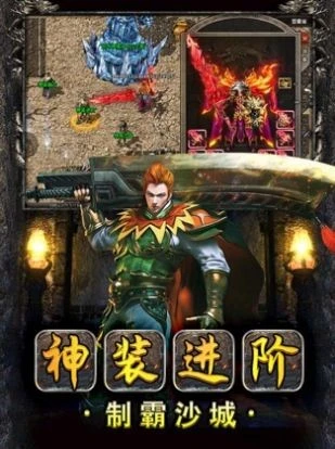 单机版传奇手机版1.76图2