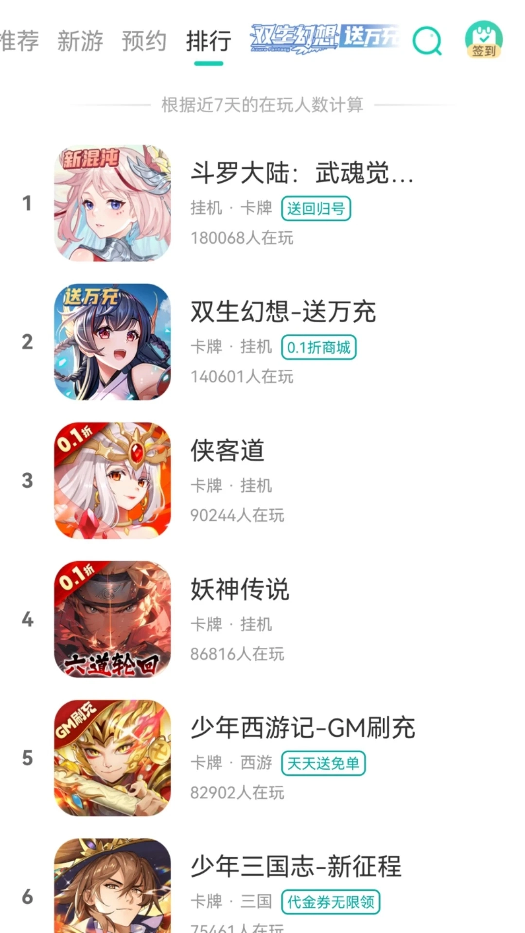 小7手游官方正版图4