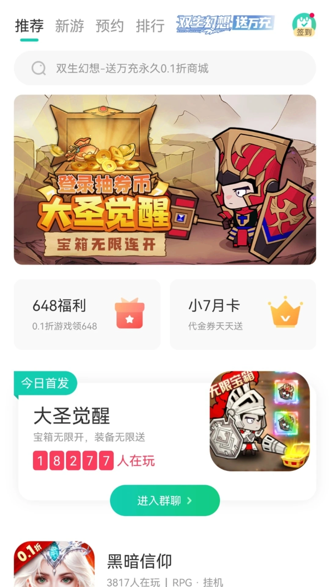 小7手游官方正版图5