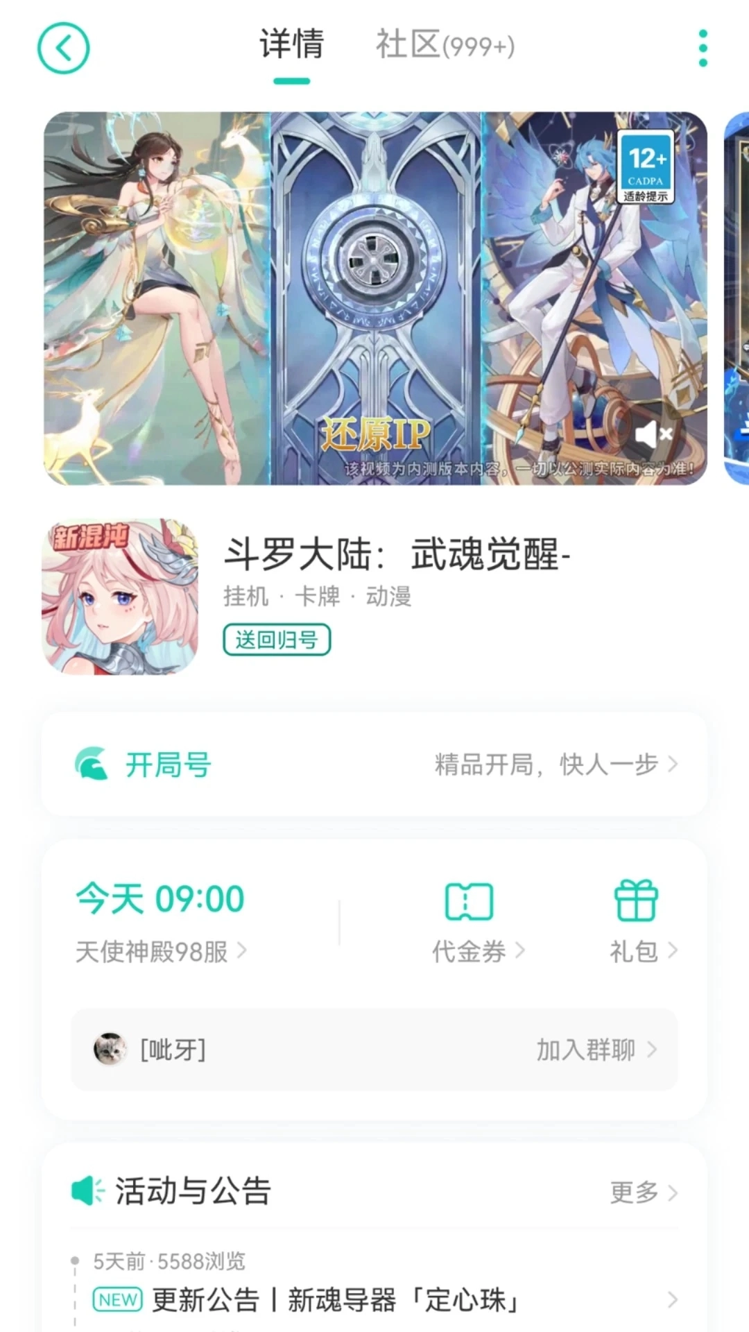 小7手游官方正版图2