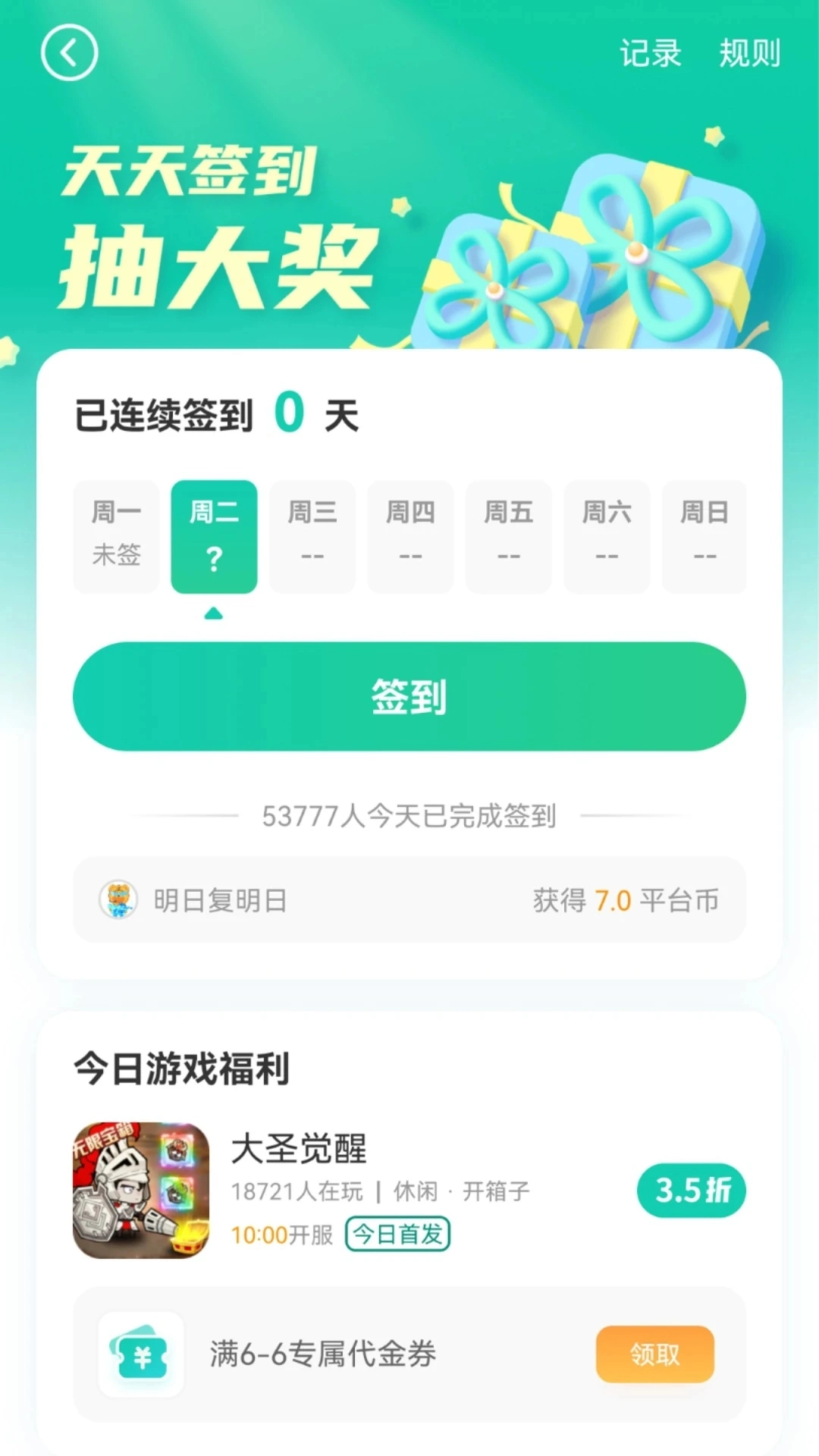 小7手游最新版本图2