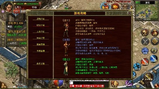 单机传奇手机版一人一服图1