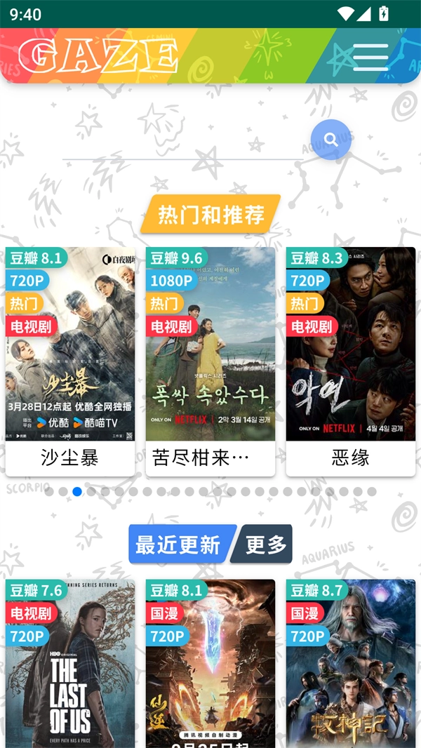 老牛影视官方正版图2