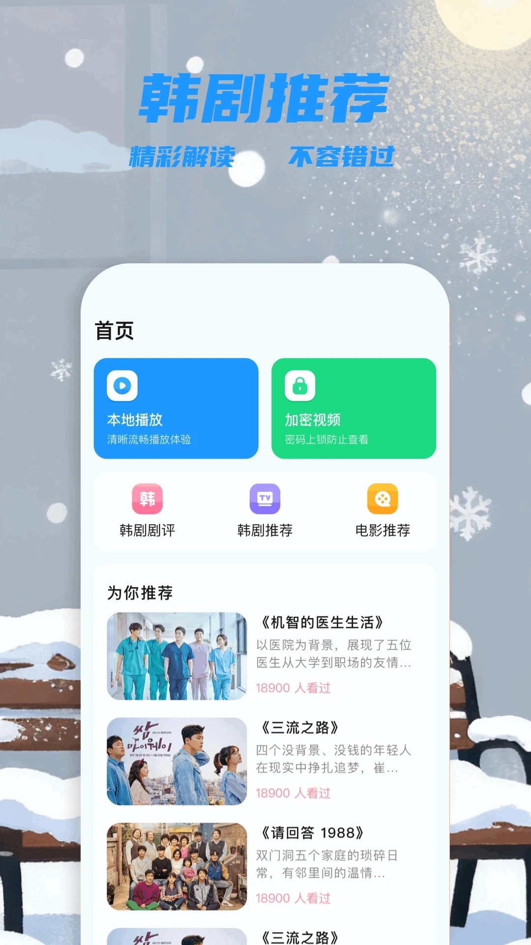 星空影视官方版图3