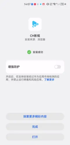 CH影视图5