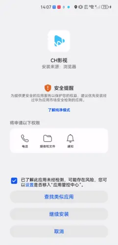 CH影视图3