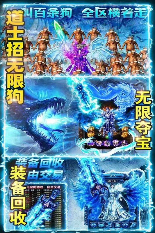 龙卫传说游戏图4