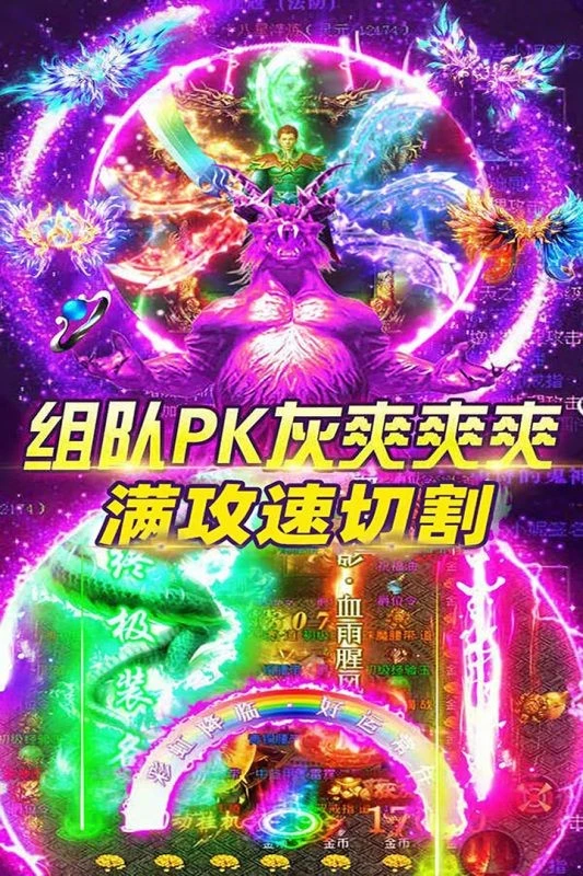 龙卫传说游戏图3