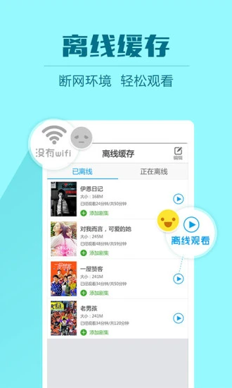 2345影视大全免费版官网版图3