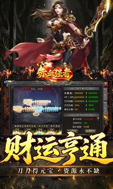 三职业英雄合击传奇手机版图4