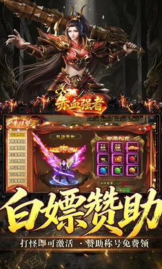 三职业英雄合击传奇手机版图1