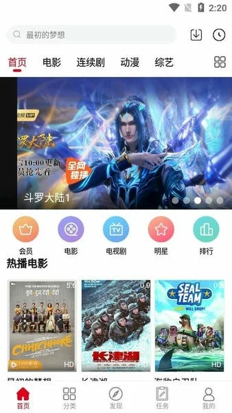 1090影视app官网版图2