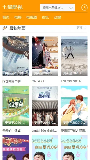 七猫影视app官网版图2