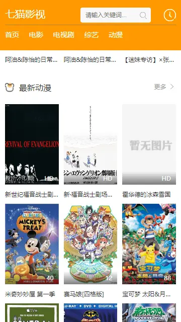 七猫影视app免费版图1