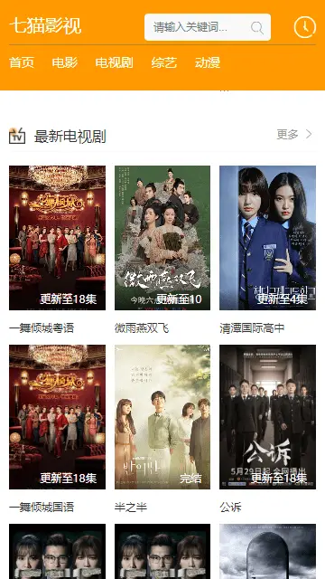 七猫影视app免费版图2