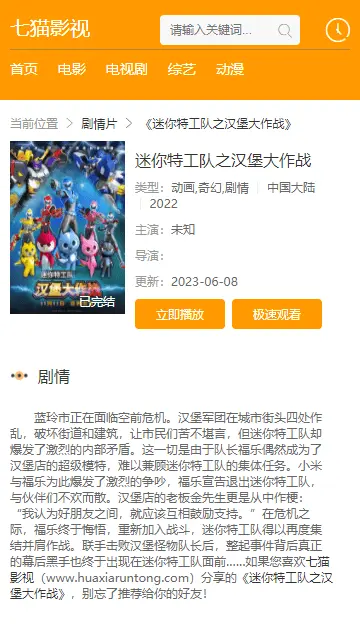 七猫影视app免费版图3