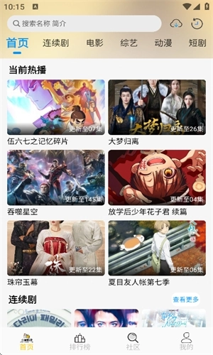 小猫影视TV官方版图1