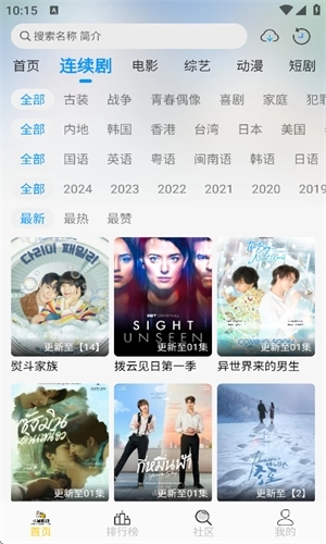 小猫影视app最新版本图3