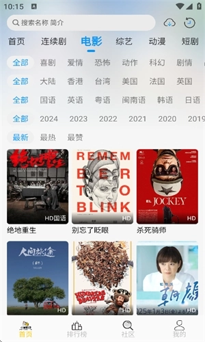 小猫影视app最新版本图2