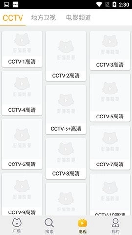 好猫影视官网最新版本图2