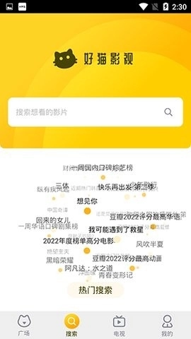 好猫影视官网最新版本图1