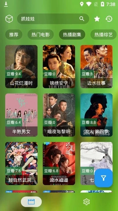 懒猫影视图2