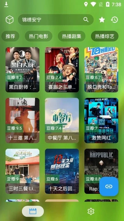 懒猫影视TV官方最新版本图1