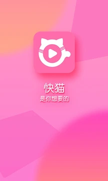 快猫影视图4