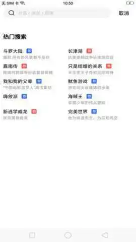 橘猫影视最新版无广告图1