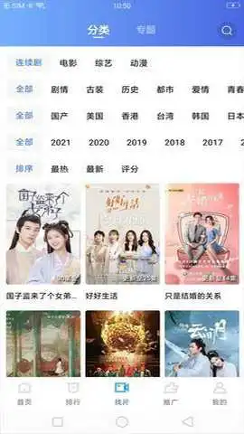 橘猫影视最新版无广告图2