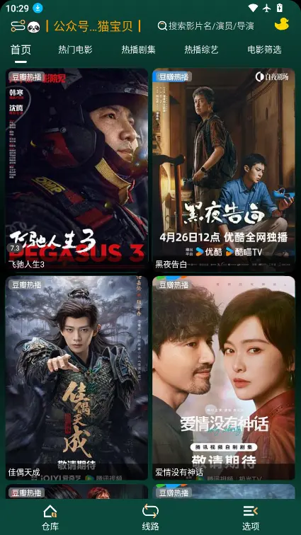 LOVE影视电影高清完整版图3