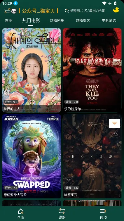 LOVE影视电影高清完整版图5