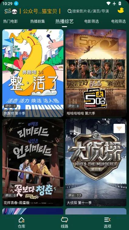 LOVE影视电影高清完整版图2