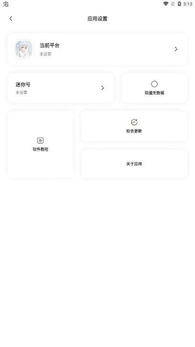 迷你兔子免费原版图2