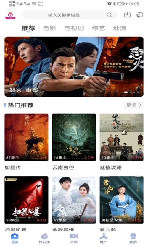 火龙果影视最新版图2