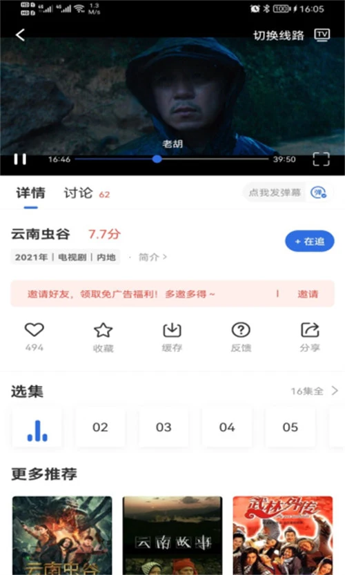 火龙果影视官方正版图2