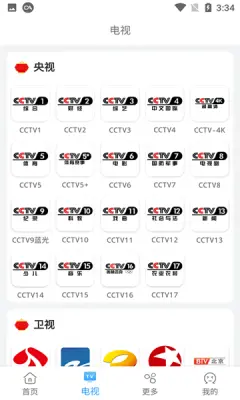 易看影视官方版图1