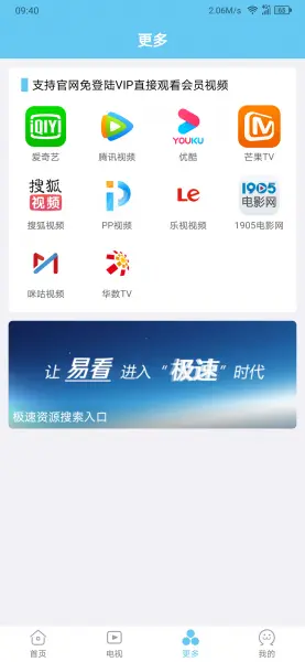 易看影视免费版图3
