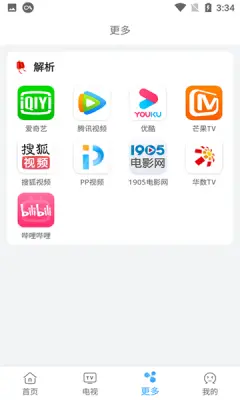 易看影视免费版图2